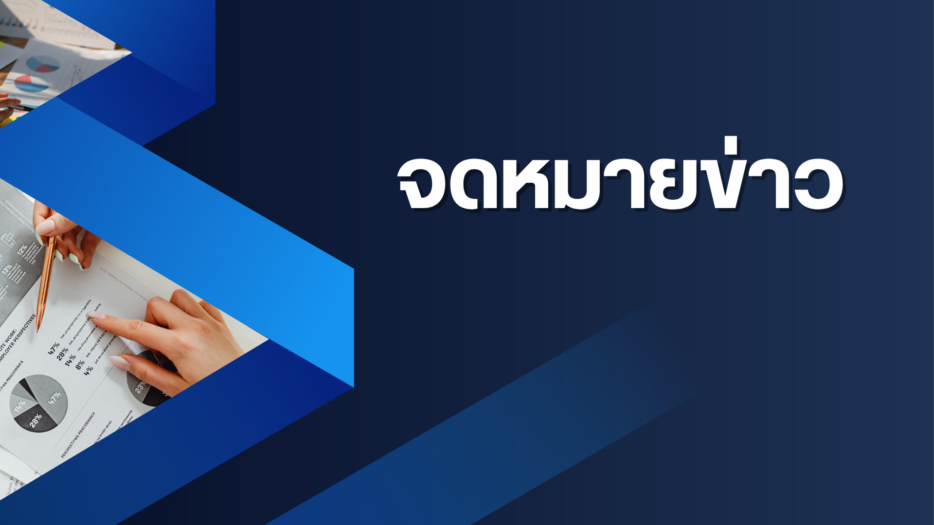 ติดตามการขายไหมแก้จนในตำบลกกแดงของกลุ่มครัวเรือนคนจนให้แก่ บริษัทจุลไหมไทย